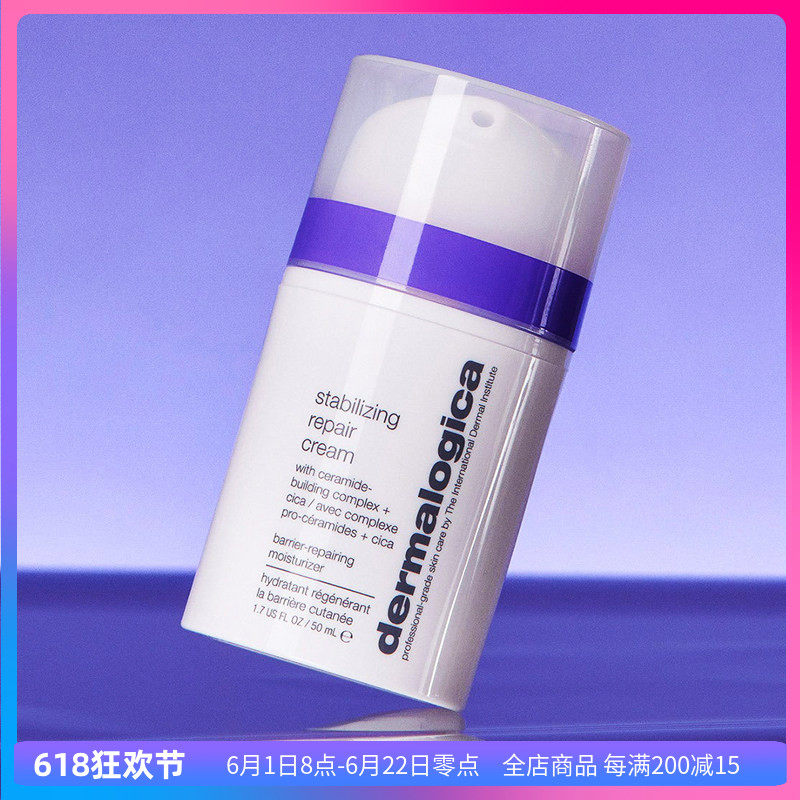 dermalogica德美乐嘉植萃防御修复舒缓霜干敏肌保湿褪红修护镇静