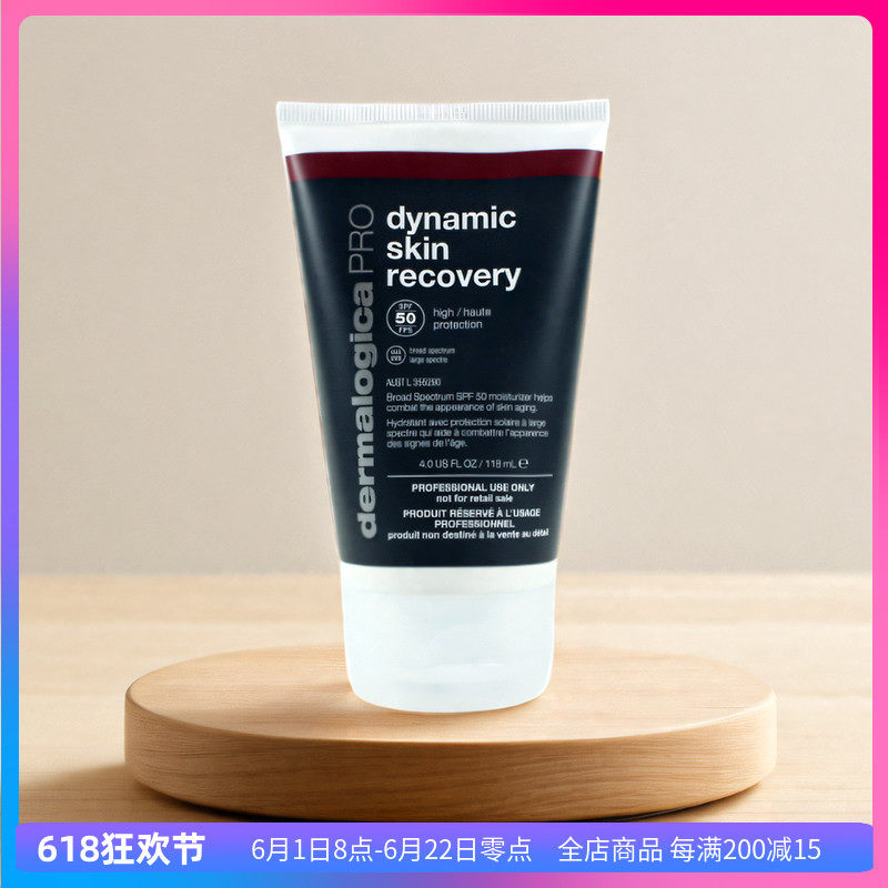 德美乐嘉活颜日霜dermalogica焕颜修复乳spf50保湿紧致抵御老化