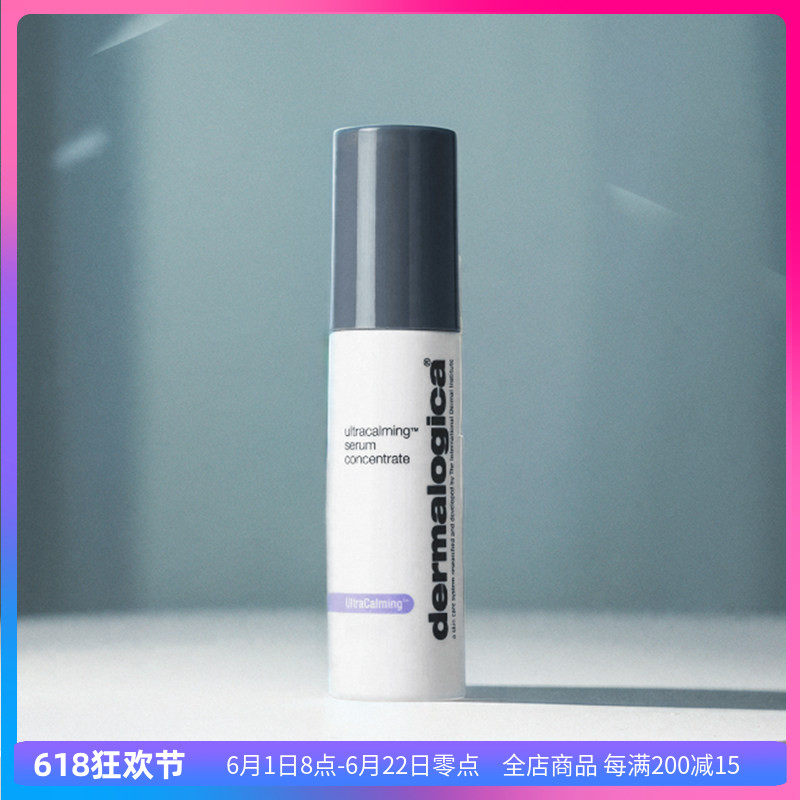 刮码验证 dermalogica德美乐嘉盈漾舒缓精华液脆弱敏感肌修护损伤