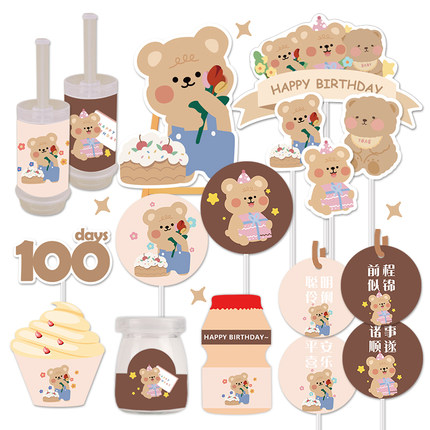 棕色可爱小熊甜品台男女生日装饰蛋糕插牌摆件周岁生日贴纸推推乐