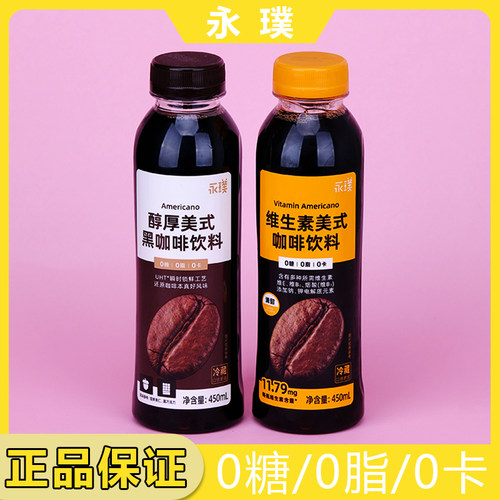 永璞咖啡饮料450mL0糖0卡0脂
