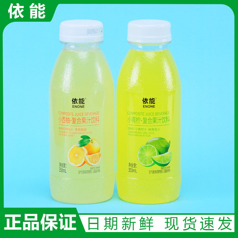 依能小青柠复合果汁饮料350ml图片