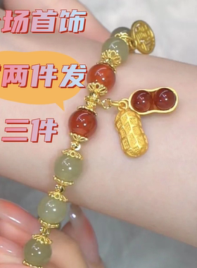 好事花生手链女轻奢高级感福禄复古手串新款送闺蜜女友生日礼物