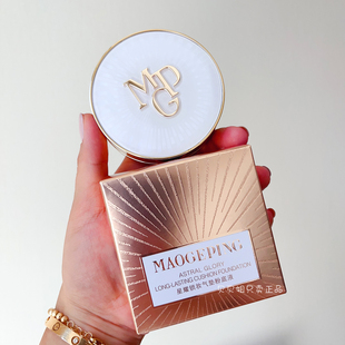 毛戈平星耀锁妆气垫粉底液控油持妆持久不易脱妆遮瑕提亮专柜正品