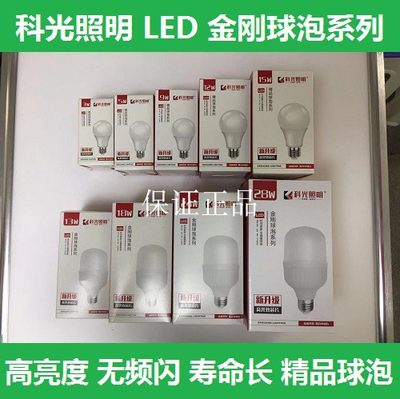 照明E27螺口LED灯泡防水科光220V