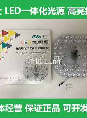 莱士LED一体化光源模组替换22W-32W、40W环形灯管超亮寿命长