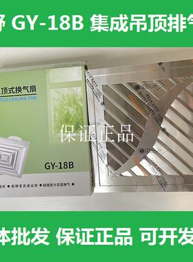 ZHye天花板GY-18B集成吊顶排气扇300*300嵌入式强力静音换气扇