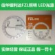 银利达FZL照明LED吸顶灯光源模组12W18W24W省电高亮度寿命长改装