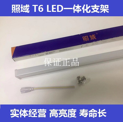 照域T6/T5LED一体化日光灯管白光中性暖光方形0.6米1米1.2米T8图片