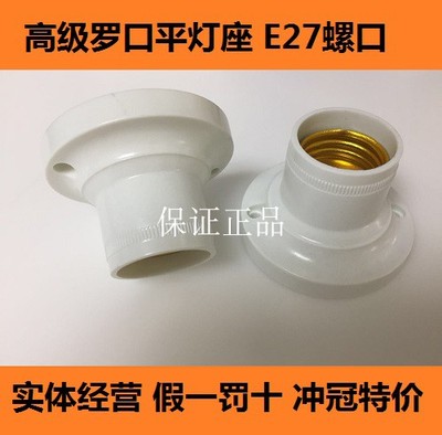 E27吸顶灯头螺口灯座平灯头平灯座E27明装灯座节能灯底座阻燃