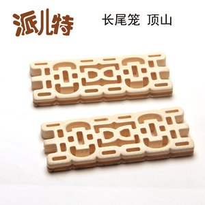 仿装饰长尾笼顶山1.7和1.8可以用 圆型大笼子使用配件仿装饰