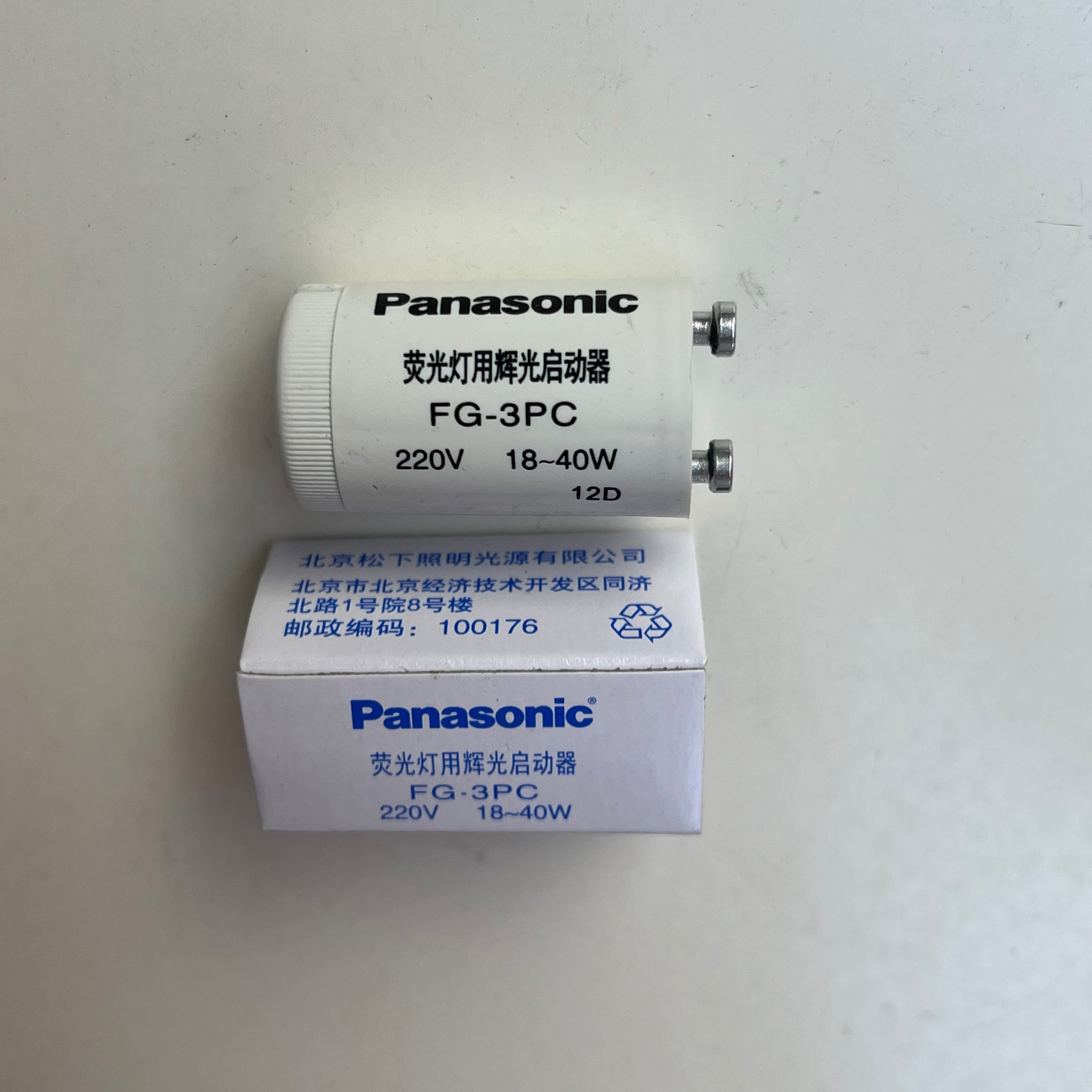 松下启动器启辉器灯具配件电感灯具启动器18w-40w fg-3pc原装正品