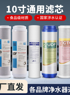 净水器滤芯通用10寸pp棉活性炭前三级五级套装家用净水机全套过滤