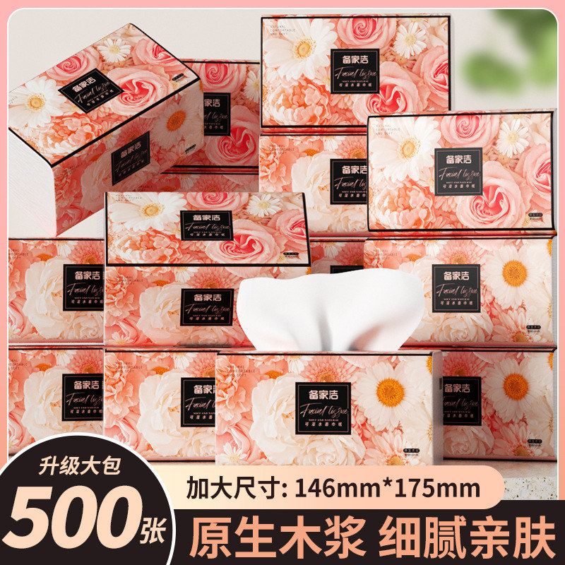 备家洁 小雏菊加量500张整箱20包抽纸家用实惠亲肤加厚2600克
