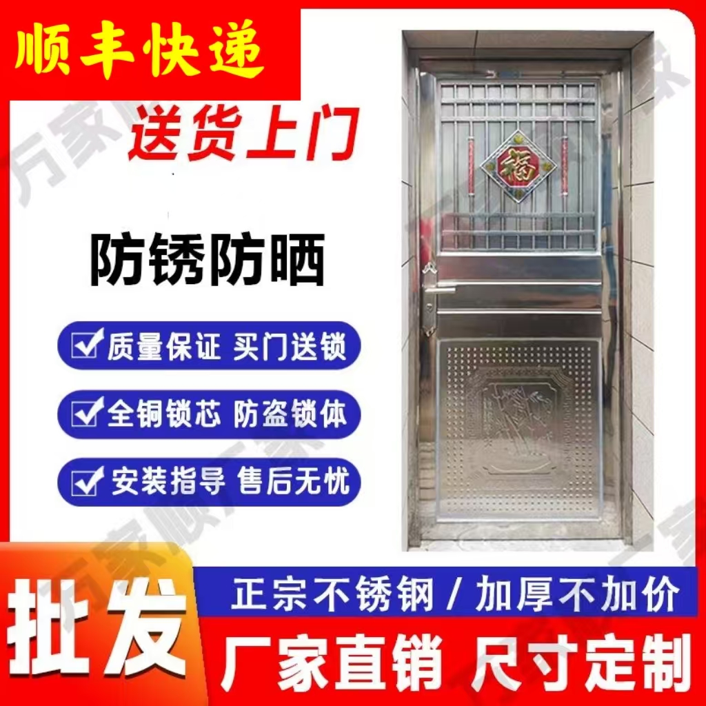 特厚304不锈钢门加厚款农村乡下进户门出租房门厨房门卫生间门