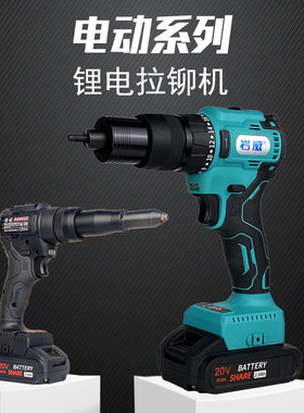 智能锂电动拉铆枪全自动记忆拉螺母枪铆钉枪M3-M10卯丁罗姆抢柳钉