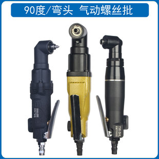 90度弯头大扭力硬木工家具气批工具 风批气动螺丝刀工业级汽修枪式