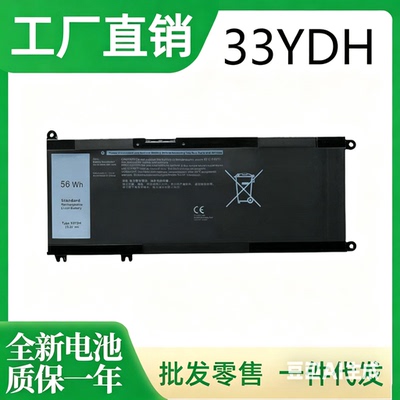 全新适用于戴尔15 7577 G3 3579 17 3779 G5 5587 7588 33YDH电池