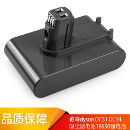 戴森dc31TYPEA无绳吸尘器电池