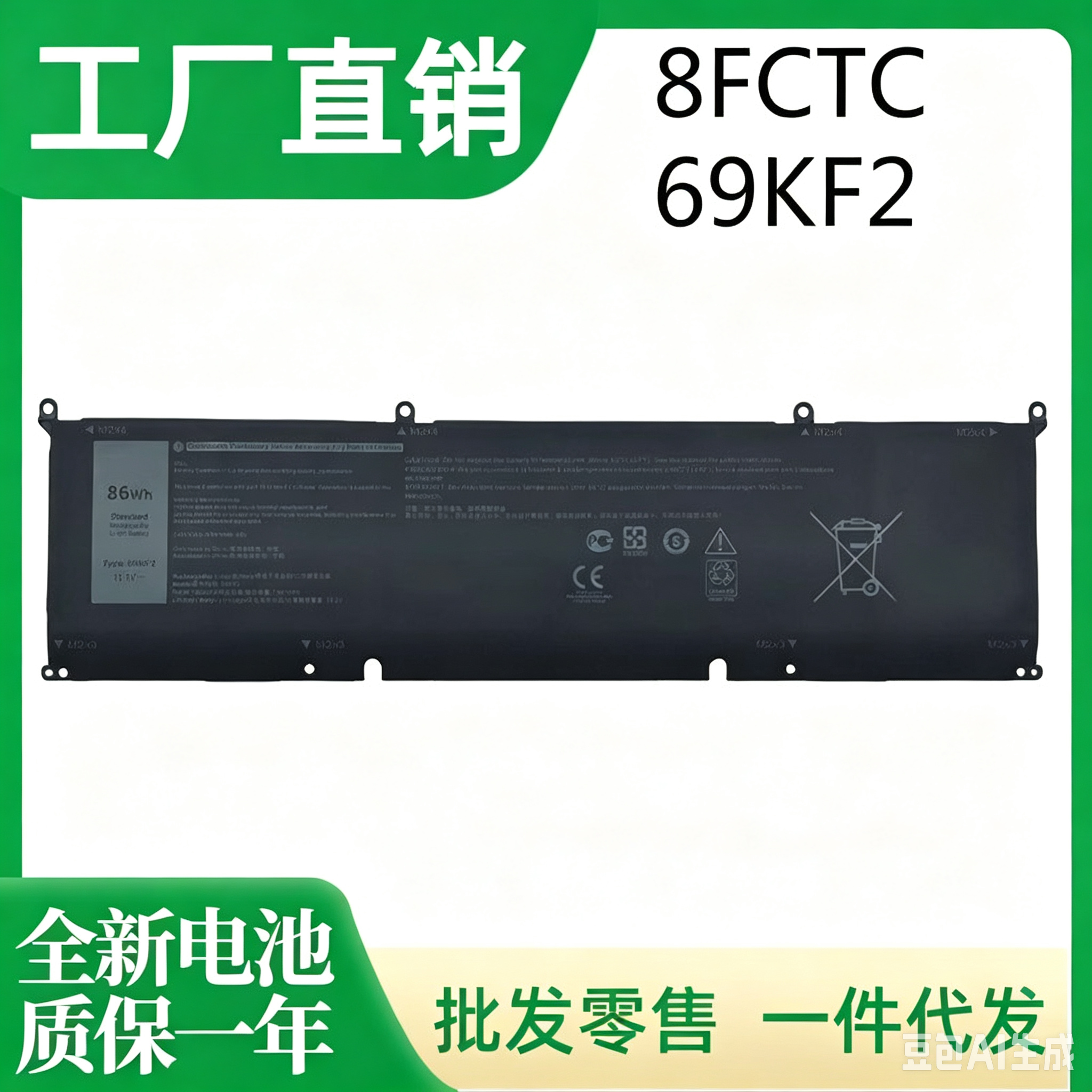 适用戴尔Vostro  Inspiron15 7510 7610 16plus 7620 8FCTC电池