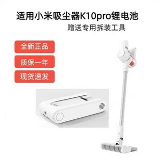 适用小米米家吸尘器K10pro 2pro G11系列原装电池可充电用3000mAh