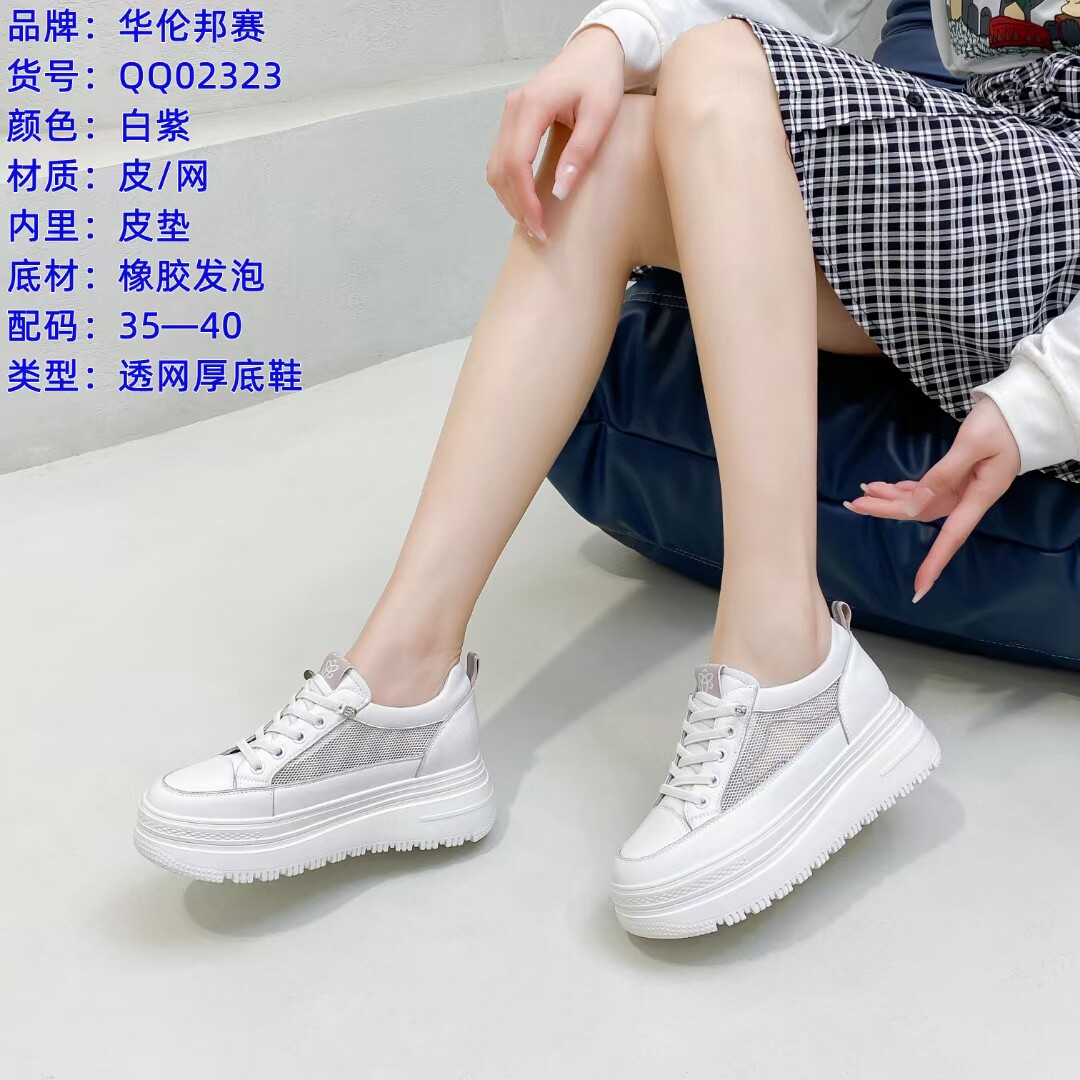 华伦邦赛女鞋松糕底小白鞋真皮网布透气运动休闲女潮鞋增高平底鞋