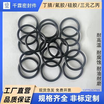 进口日标O型密封圈S322线