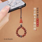 檀木手机挂绳手机壳U盘吊坠复古情侣包包挂饰指环扣挂件钥匙防丢