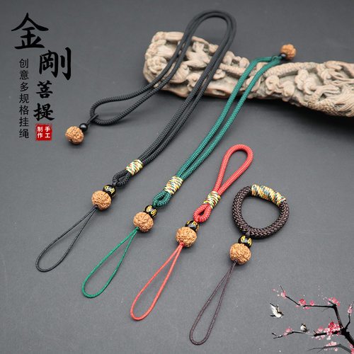 金刚菩提项链绳手工编织短绳手把件绳创意手机挂件绳手工吊坠挂绳