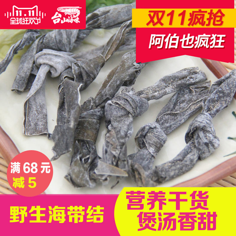 海带结250g 海白菜裙带海带根 营养熬汤