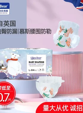 英国Uberbear婴儿纸尿裤新生儿尿不湿拉拉裤宝宝尿裤超薄透气