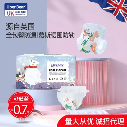 英国Uberbear婴儿纸尿裤新生儿尿不湿拉拉裤宝宝尿裤超薄透气
