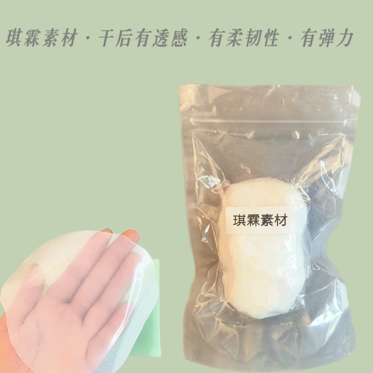 琪霖素材树脂粘土水晶透明柔韧有弹力花艺面塑黏土多肉人偶萌物,玩具/童车/益智/积木/模型,粘土/超轻粘土,淘宝优惠券,粉丝福利购,淘宝优惠卷