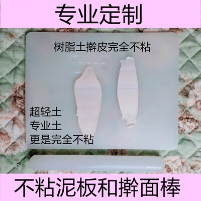 狼叔树脂土不粘泥擀面垫板人偶