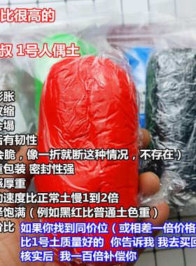 狼叔100g装1号人偶土  超轻粘土不膨胀不回弹大师配方慢干土
