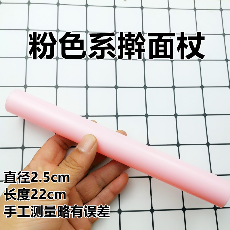 不粘泥日系粉色擀面棒压泥棒长22cm直径2.5cm