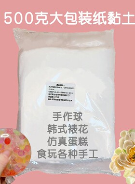 具象纸粘土不拉丝混色可调奶油土韩式裱花仿真蛋糕食玩手作球黏土