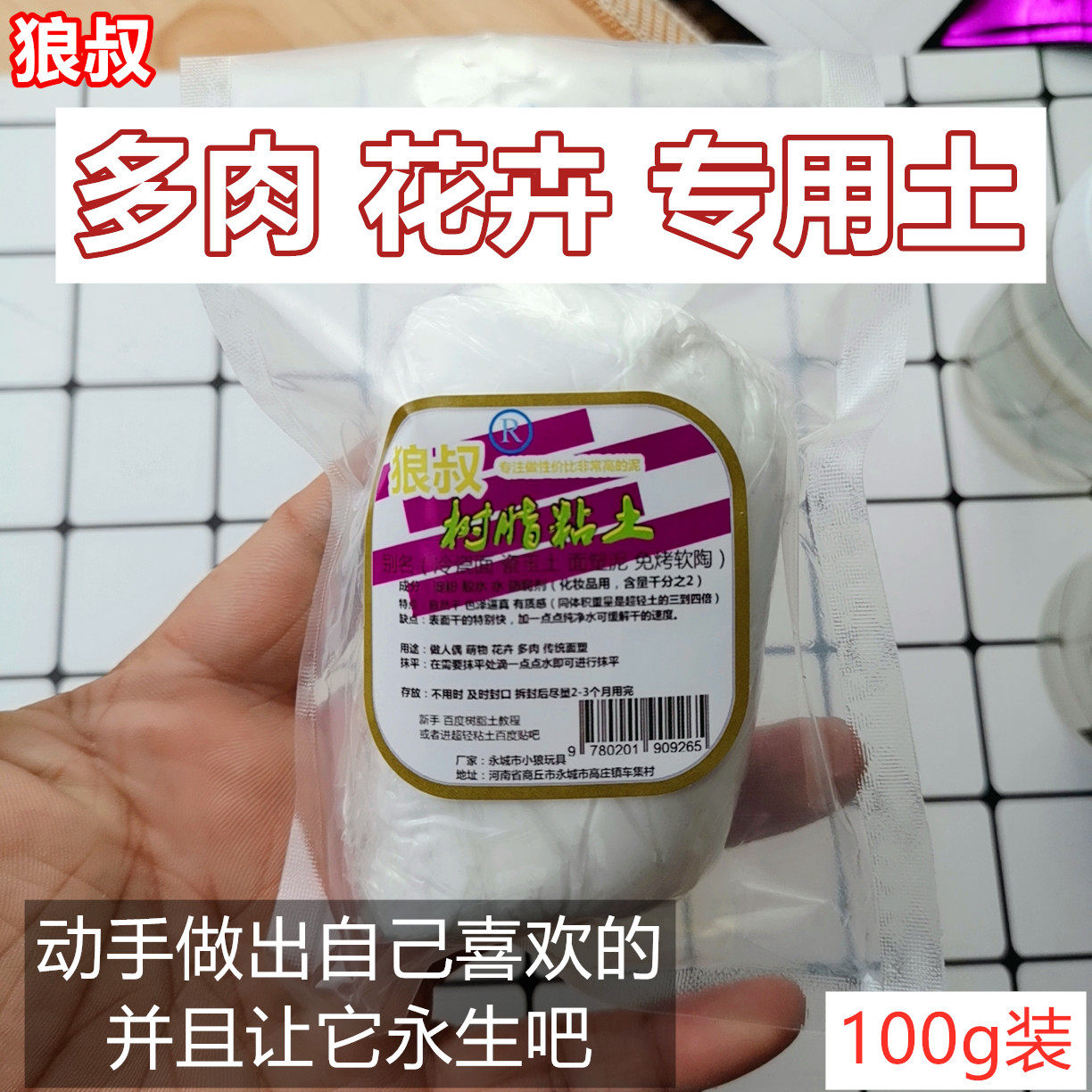 多肉花卉专用粘土树脂美结猪作品图片