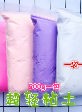 狼叔优质超轻粘土500克装常用12色一斤每包跳跳泥太空泥棉花泥