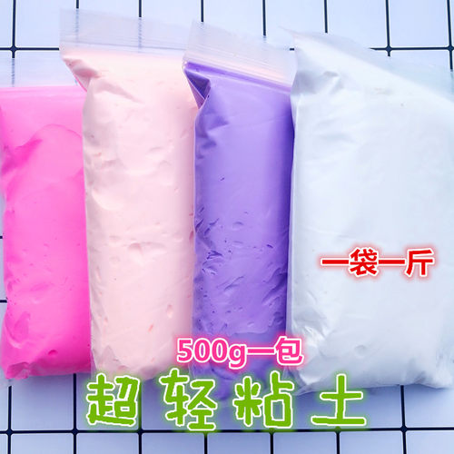 常用12色一斤每包跳跳超轻粘土