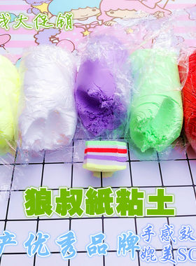 狼叔直切不拉丝堪比soft纸黏土
