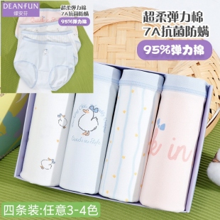 头棉质面料小平角 裤 蝶安芬内裤 女士4条纯棉裆中高腰包臀大码