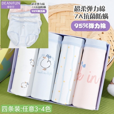 女士内裤蝶安芬4条中高腰纯棉裆