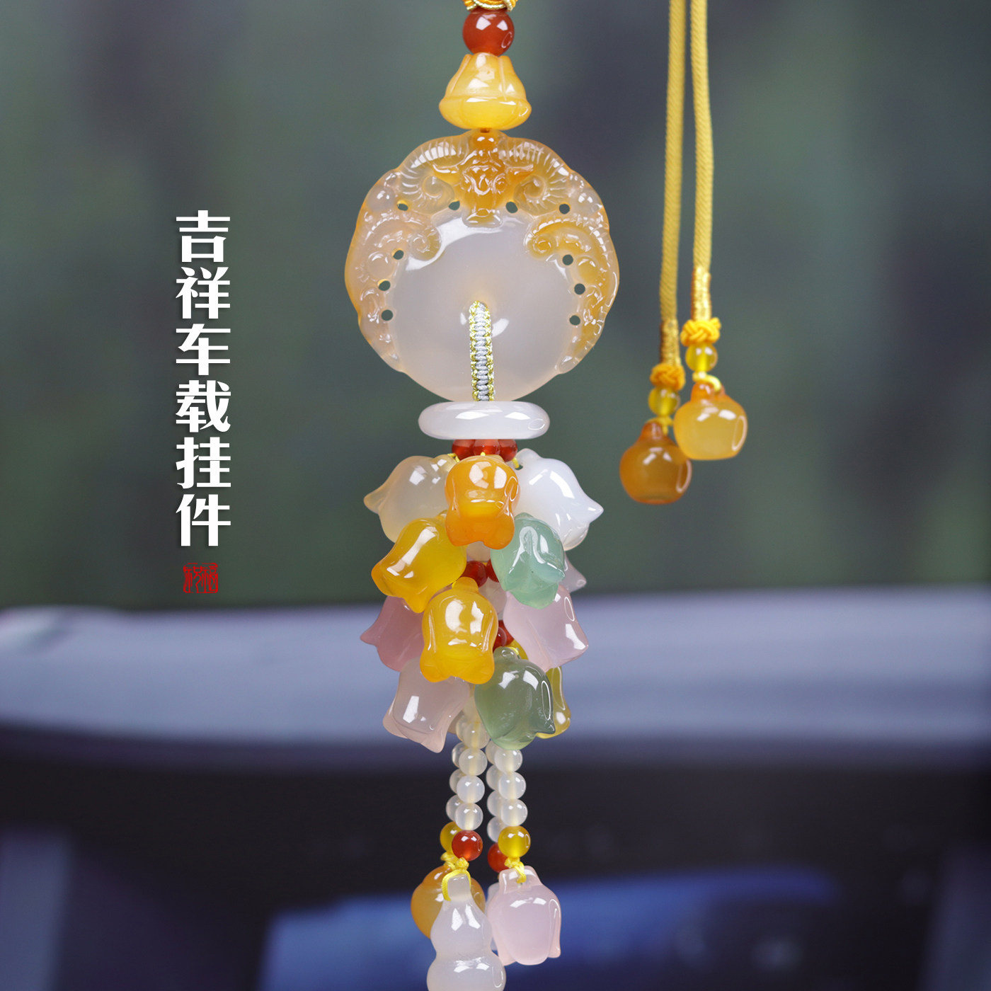 吉祥车载挂件原创汽车挂件2025年平安扣车挂饰后视镜吊坠玉石吊饰