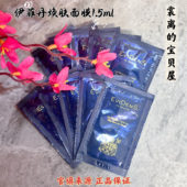 10片打包 Evidens伊菲丹三重胶原焕肤超级面膜1.5ml小样 紧致急救
