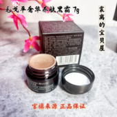 毛戈平奢华养肤黑霜1g7g保湿 补水滋养修护夜用晚霜面霜妆前霜卡粉