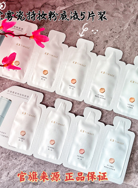 彩棠雾瓷持妆粉底液1.5ml小样小圆管100/102/110/200/301色号干皮