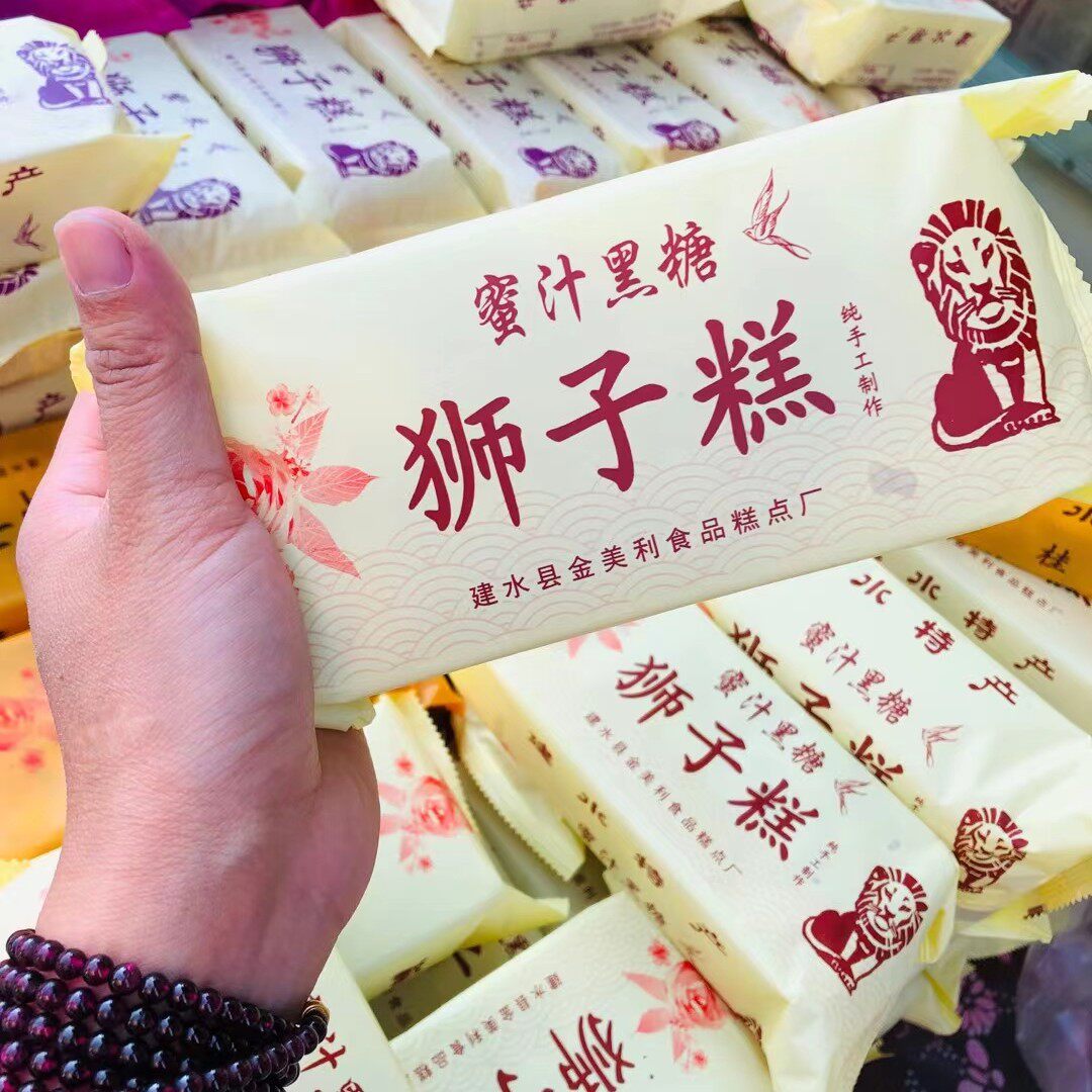 云南特产 建水特产狮子糕糯米糕紫米糕传统糕点休闲甜品 10个包邮