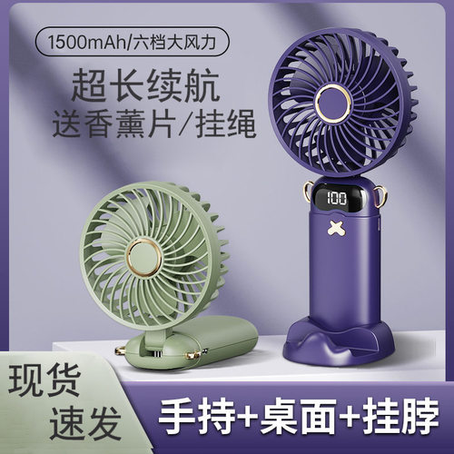 跨境3合1折叠挂脖手持充电小风扇