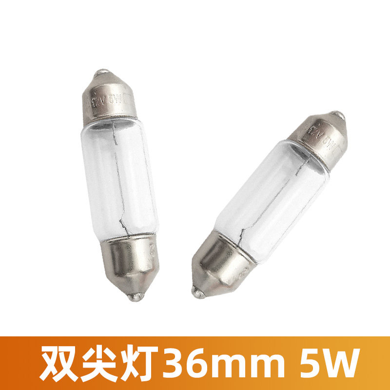 필립스 자동차 번호판 조명 독서등 31 36 41MM 12844|12854 5W10W 이중 팁 전구